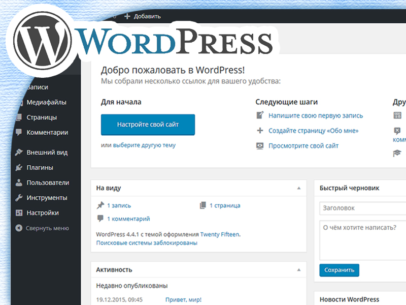 О CSM WordPress